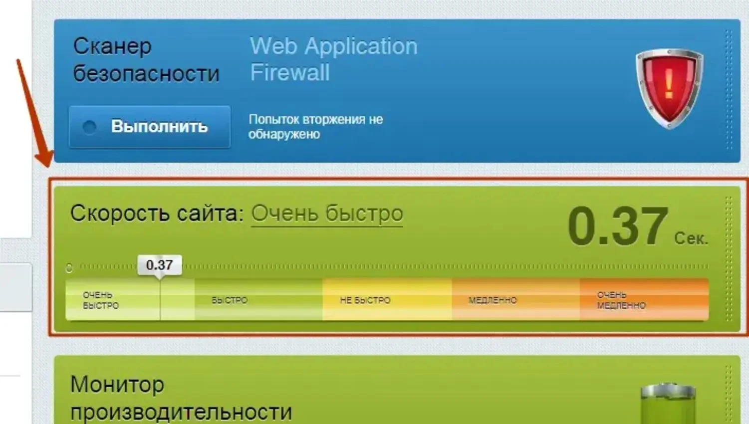 Скорость загрузки в 1С-Битрикс Пример высокой скорости загрузки страницы в 1С-Битрикс