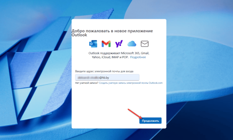 Окно начала работы в Outlook Окно начала работы в Outlook