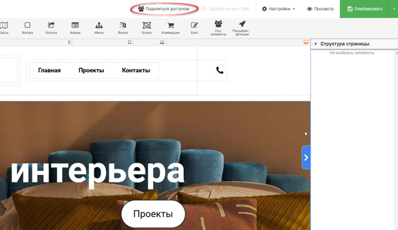 Кнопка расширенного доступа Кнопка расширенного доступа
