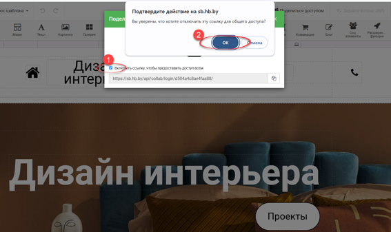 Отключение ссылки Отключение ссылки