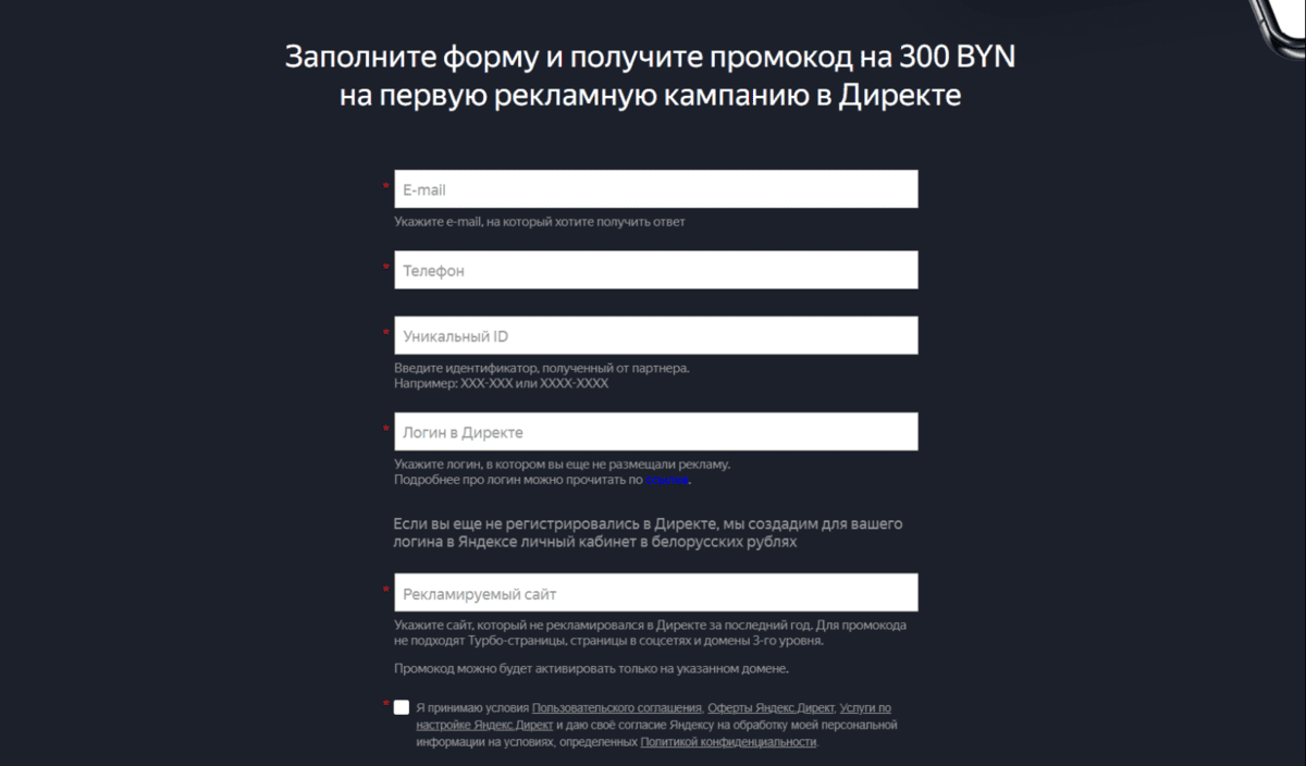 Получить промокод-2 Получить промокод-2