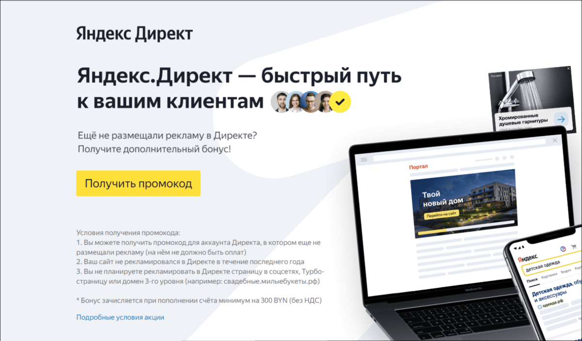 Получить промокод Получить промокод