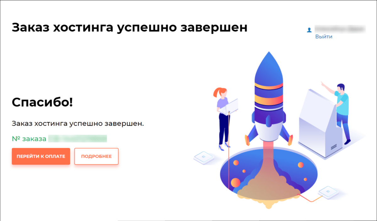 Завершение заказа HB.BY Завершение заказа HB.BY