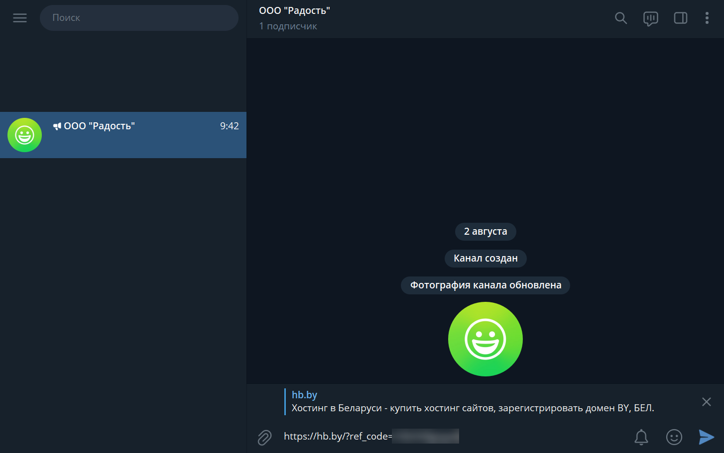Пример размещения ссылки в Telegram-канале