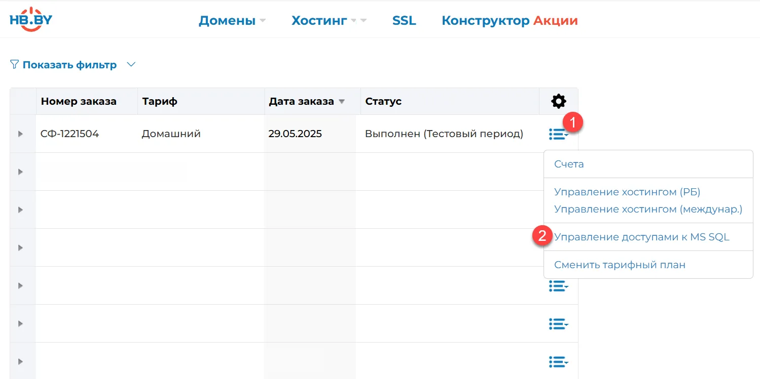 Выбор дополнительного действия с заказом Выбор дополнительного действия с заказом