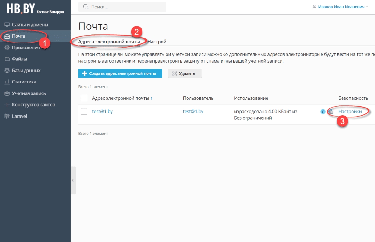 Путь к настройкам анти-спама Путь к настройкам анти-спама