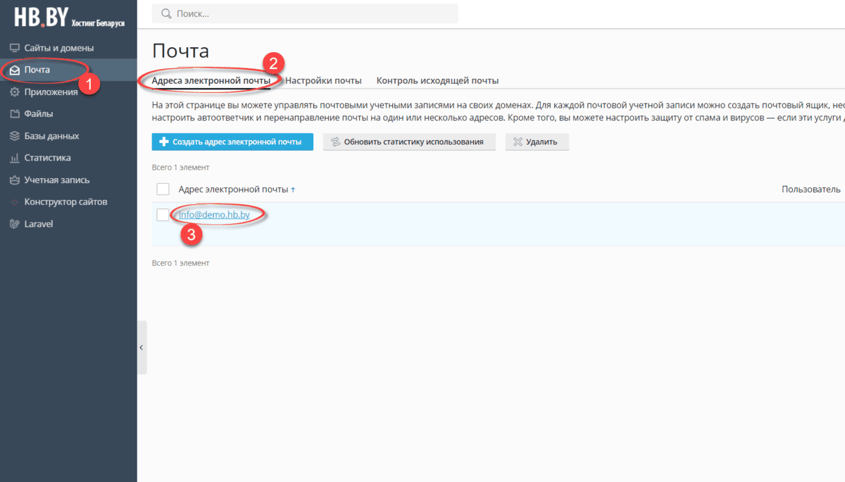 Путь к настройкам анти-спама Путь к настройкам анти-спама