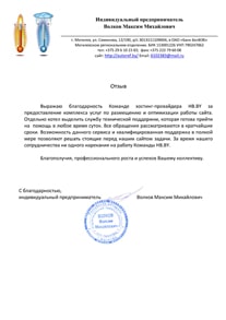 ИП Волков Максим Михайлович ИП Волков Максим Михайлович