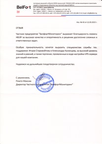 ЧПТУП "БелфортМониторинг" ЧПТУП "БелфортМониторинг"