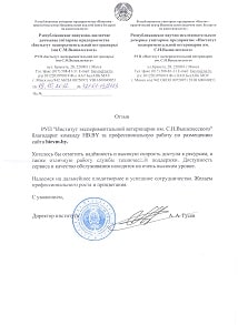 РУП "Институт экспериментальной ветеринарии им. С.Н.Вышелесского" РУП "Институт экспериментальной ветеринарии им. С.Н.Вышелесского"