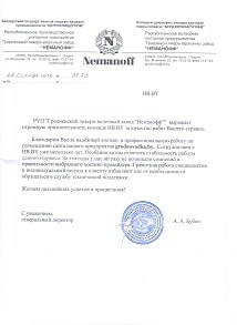 РУП "Гродненский ликеро-водочный завод "Неманофф"" РУП "Гродненский ликеро-водочный завод "Неманофф""