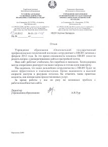 УО "Осиповичский государственный профессионально-технический колледж" УО "Осиповичский государственный профессионально-технический колледж"