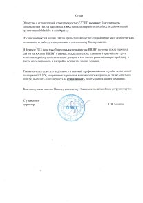 ООО "ДЭШ" ООО "ДЭШ"