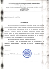 ЧТУП "ПенсиРавель" ЧТУП "ПенсиРавель"