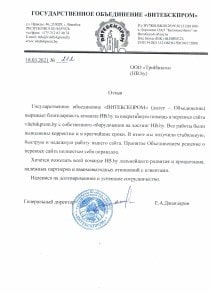 ГО "Витебскпром" ГО "Витебскпром"