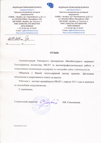 ТЭУП "Витебсктурист" ТЭУП "Витебсктурист"