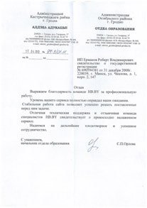 Отдел образования администрации Октябрьского района г. Гродно Отдел образования администрации Октябрьского района г. Гродно"