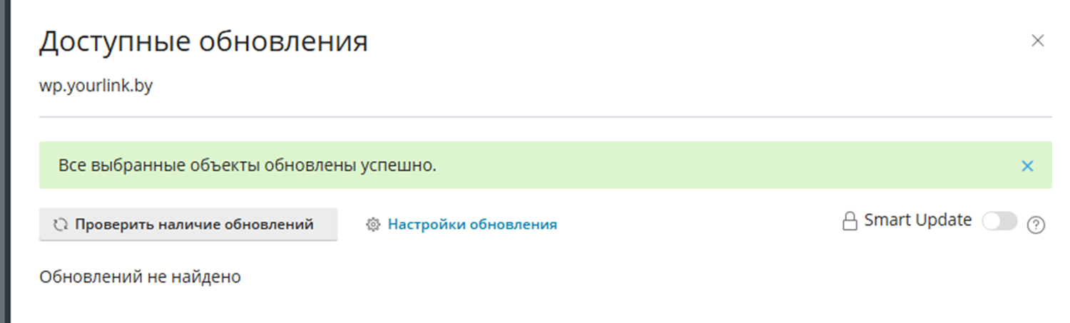 Контроль за обновлениями с помощью WordPress Toolkit Панель управления WordPress Toolkit