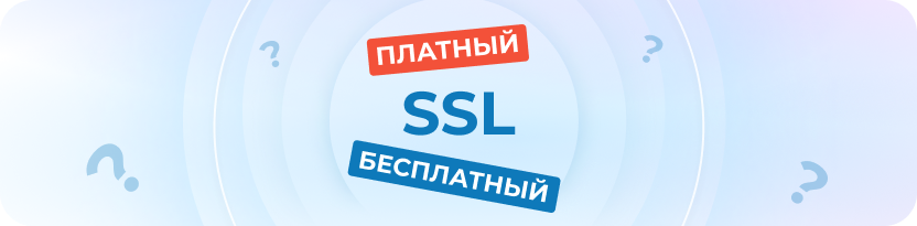 Конец эпохи «долгоживущих» SSL-сертификатов: что надо знать бизнесу