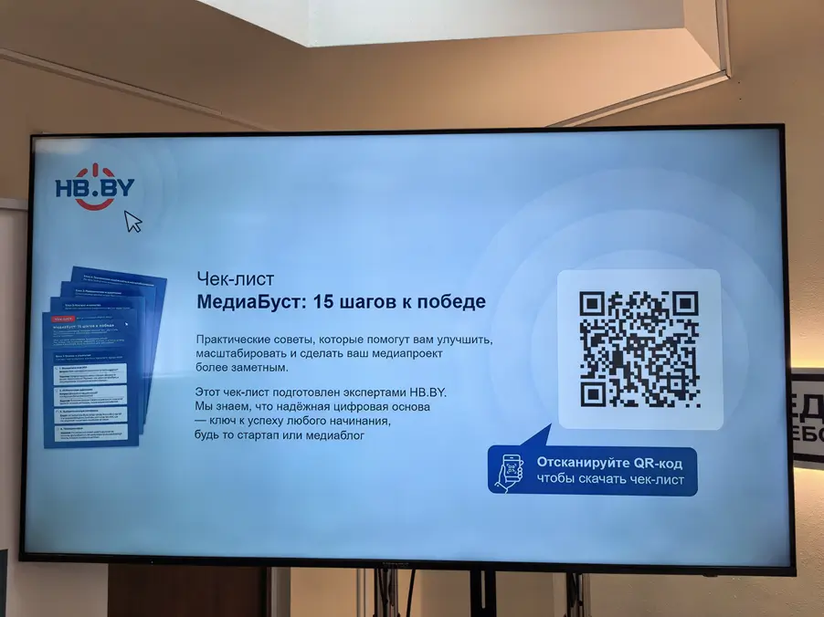 QR-код в презентации Пример использования QR-кода на экране презентации