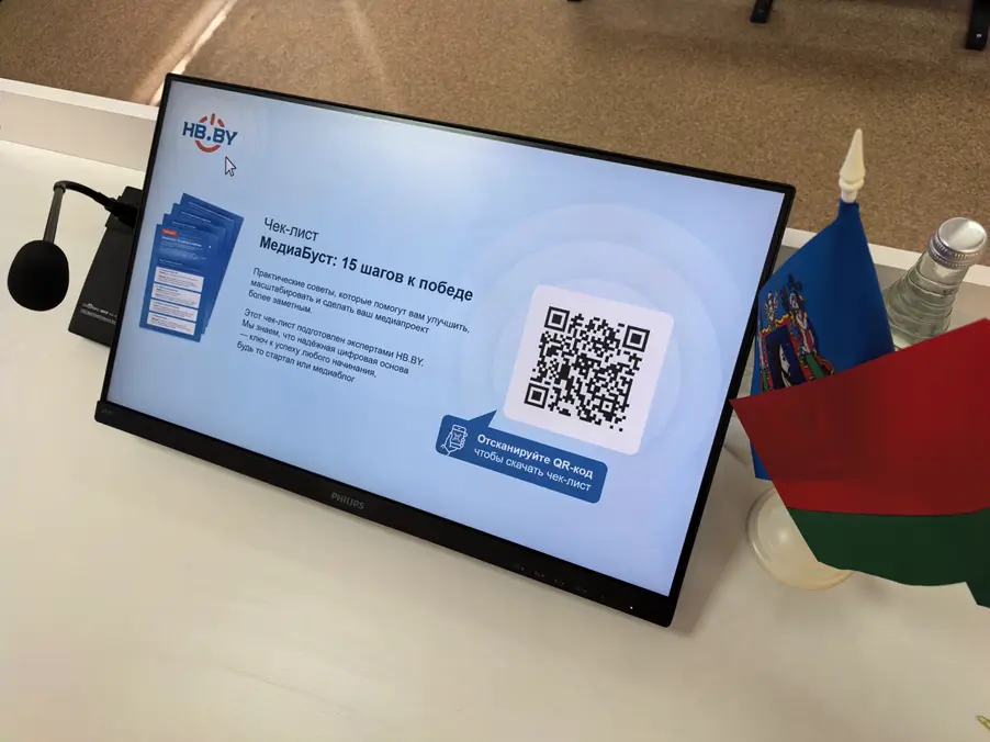 QR-код на пресс-конференции QR-код на пресс-конференции