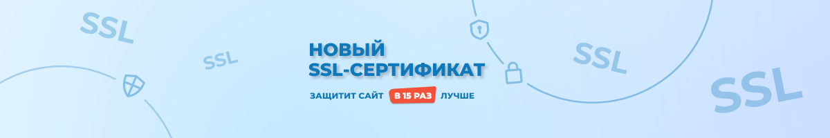Новые 6-дневные SSL и сертификаты для IP защитят ваш бизнес в 15 раз лучше