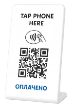 QR-кодом