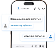 Сообщением в чат